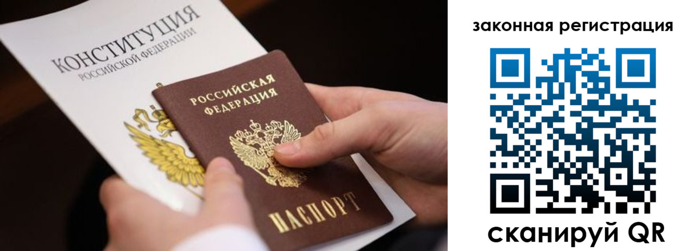 временная регистрация надежно в Оби