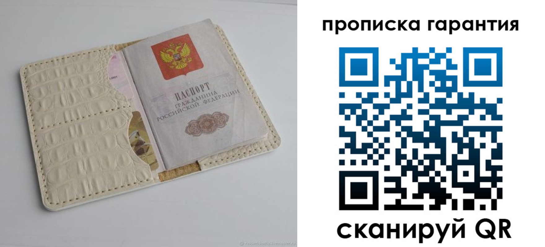 прописка ребенка в Оби
