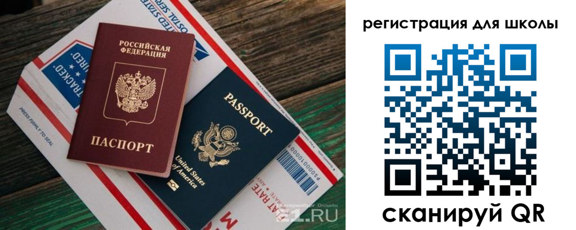 прописка ребенка в Оби