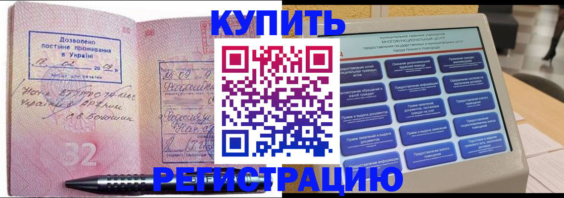 временная регистрация адрес в Оби