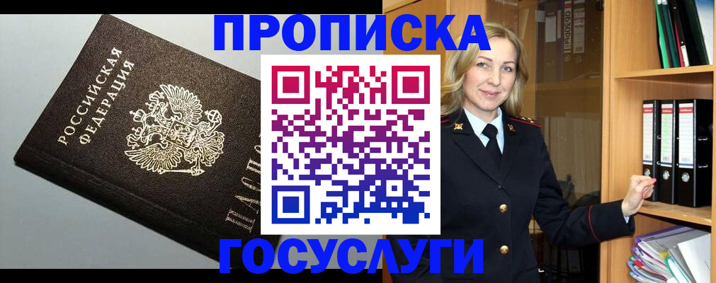 регистрация для школы в Оби