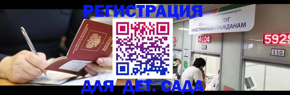 прописка гарантия в Оби