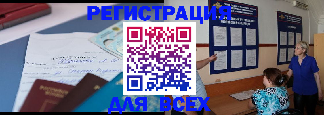 регистрация для школы в Оби