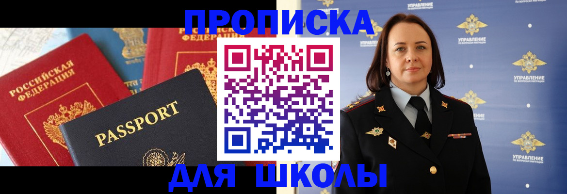 регистрация в Оби