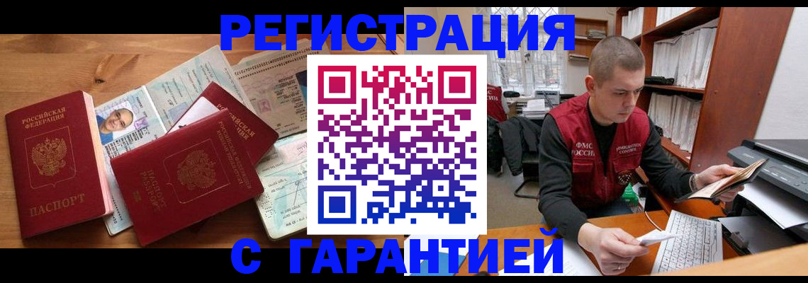 прописка для военкомата в Оби